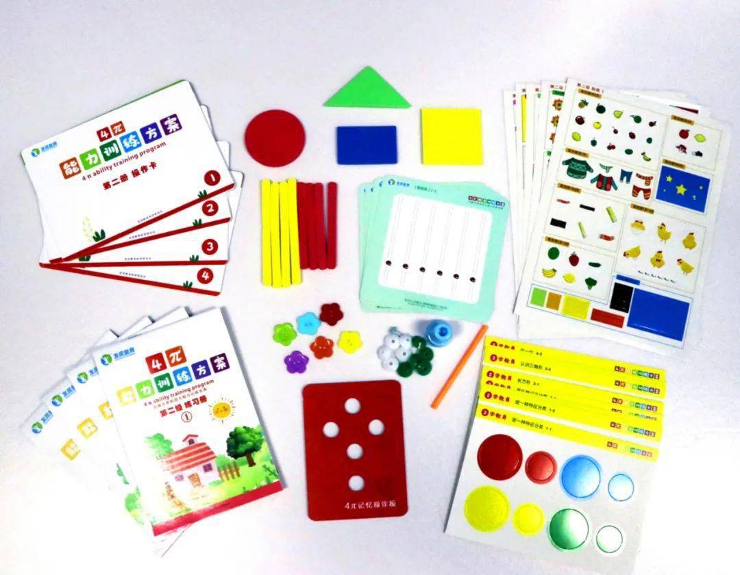 《4π能力训练方案》 幼儿园提升幼儿综合能力的先行者